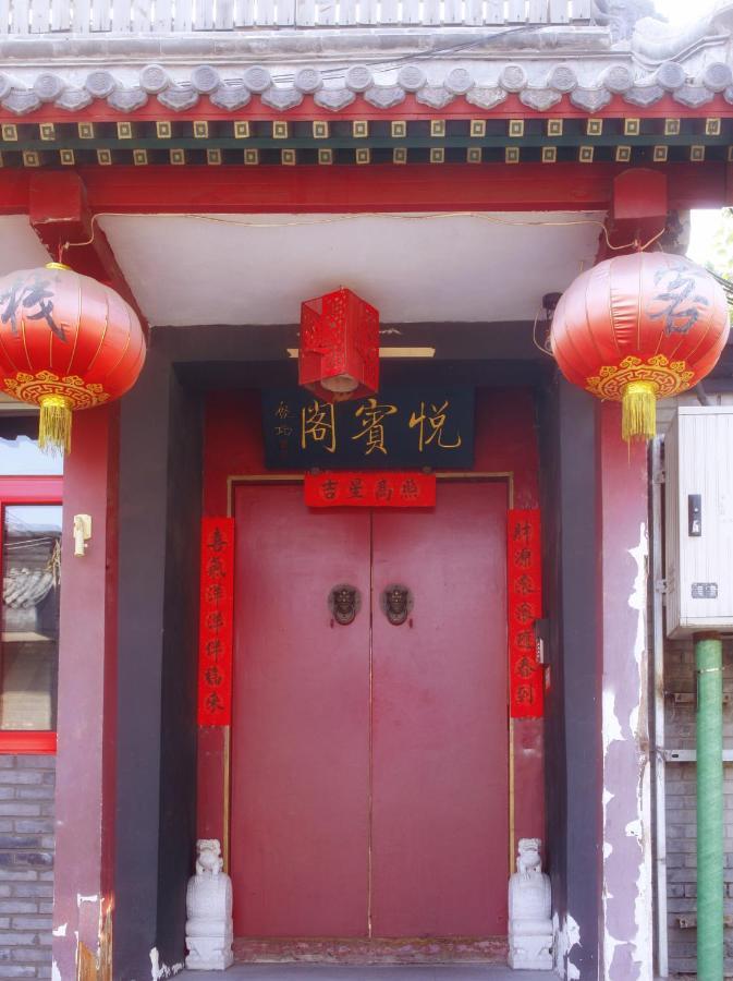 Beijing Yue Bin Ge Courtyard Hotel Exterior photo
